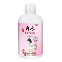 内衣内裤清洗液专用洗衣液女士去血渍杀菌除菌除螨抑菌留香除菌液[11月27日发完] 香水 淡雅清香 260毫升*1瓶 试用