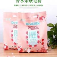 [工厂直销]婴幼儿抑菌天然皂粉1.6kg小苏打妈咪宝贝香水皂粉608g 浪漫传奇1.6kg*1