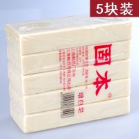 上海固本肥皂300克×5块装 固本增白皂250g 固本洗衣皂 多规格选 固本增白皂