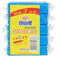 扇牌洗衣皂家用家庭装实惠香皂肥皂洗衣服透明皂留香内衣皂批发 扇牌超洁净力洗衣皂138克*5块