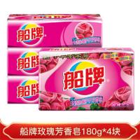 船牌 玫瑰花香洗衣皂 芳香皂肥皂批发组合装家庭装 180g*4块玫瑰芳香皂