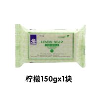 得琪婴儿肥皂宝宝洗衣皂多功能柠檬洗衣皂150g 婴儿皂150克 1块(不推荐购买)