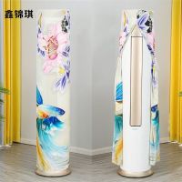 美的海尔格力i尚I享开机不取立式圆形空调套奥克斯柜机圆柱防尘罩 鱼跃龙门[开机不取 整体弹力布] 格力i铂i酷 170