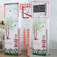 客厅立式柜机空调防尘罩开机可用三面图案开机不取方柜机空调罩[11月29日发完] 幸福树-开机可用[前面单面图案] 高17