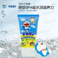 哆啦A梦儿童洗面奶男女宝宝3-10-12-18岁中小学生党专用洁面乳 哆啦A梦儿童洗面奶80g[新升级] 1支[麦卢卡蜂