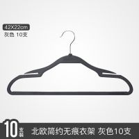 防风衣架多功能带挂钩防滑无痕家用学生宿舍用挂吊带内衣衣架轻便 北欧简约灰色10支 1个
