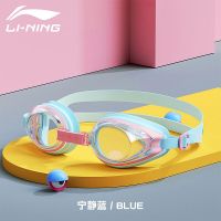 李宁儿童泳镜防水防雾高清专业女童男童游泳眼镜小孩泳帽游泳装备 宁静蓝
