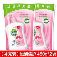 滴露健康抑菌洗手液儿童宝宝杀菌消毒泡沫免洗款家用按压瓶补充装 [补充装]滋润倍护450g*2袋