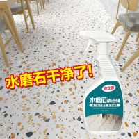 水磨石地面清洗剂大理石材地板强力去污深层翻新台面清洁神器 水磨石清洁剂单瓶500ml