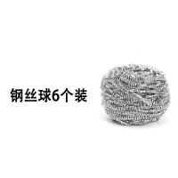 [新疆百货哥]家用厨房不锈钢丝球锅洗碗刷锅球不锈钢清洁球 6粒装