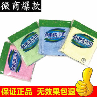河北魔厨摩洗碗巾不沾油厨用清洁巾油利除神奇抹布家用小抹布 5条 正品洗碗巾