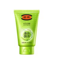 馥佩去角质面部皮凝露全身脸部男女士深层清洁啫喱磨砂膏128g 祛死皮凝露128g