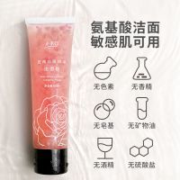 氨基酸洗面奶学生党控油祛痘去黑头女士专用正牌官方店男补水保湿 氨基酸洗面奶1支
