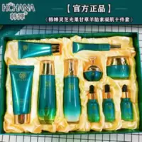 [十件套+大礼包]灵芝羊胎素护肤品美白补水保湿套装祛皱细纹女 [十件套+大礼包]灵芝羊胎素护肤品美白补水保湿套装祛皱细纹