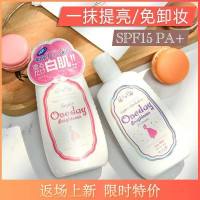 日本oneday美白身体乳补水亮肤全身白肌素颜霜一抹白防晒霜学生 粉色最白款送小样香水