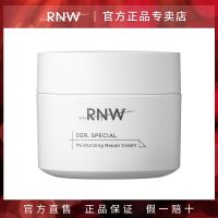 RNW面霜深层补水滋润舒缓秋冬速救舒爽保湿舒润密集修护官方 RNW面霜- 50g