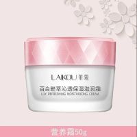 莱蔻深层保湿滋润面霜补水雪花膏擦脸霜营养润肤霜护肤品学生 1瓶[滋润霜50g]