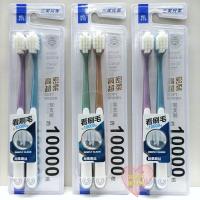 三笑完美 牙刷 970双支高密超柔 万根刷毛 去渍美白时尚刷柄 970双支 2套4支