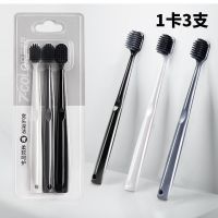 七彩净竹炭螺旋刷丝软毛牙刷大人儿童日本家庭旅行装独立包装男女 宽头牙刷三支(无刷盒)