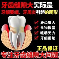 [99%人已用]牙龈萎缩修复牙齿松动牙龈肿痛牙周炎护理牙膏牙刷 一支装[3秒修复]送牙刷一支