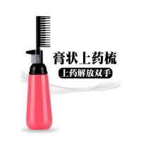 染发梳子专用工具焗油懒人自动家用神器发廊理发店专业魔法刷子 1个装