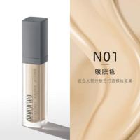 嘉利玛大师遮瑕液笔膏无暇遮盖脸部黑眼圈斑点痘印水润持久不脱妆 N01象牙色
