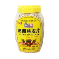 庆和澳洲燕麦片高纤黑燕麦小麦胚芽粉1千克原味麦片桶装粗粮代餐 澳洲燕麦片1千克(超市同款)