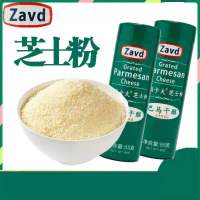 Zavd美园卡夫芝士粉干酪粉巴马干酪85g* 3瓶披萨意面烘培材料