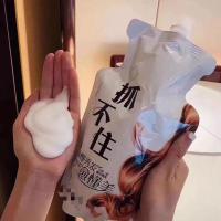 (护发神器)抓不住发膜滑溜溜长效修复干枯毛躁超柔顺留香护发素 抓不住发膜 1袋试用装