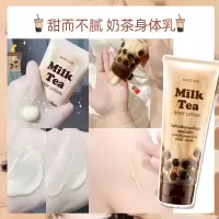 泰国Mistine珍珠奶茶身体乳保湿滋润补水烟酰胺美白身体乳液200ml [200ml]奶茶身体乳