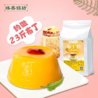 瑧善铭坊海盐奶盖粉500g皇茶喜茶贡茶芝士奶盖粉奶茶店专用原材料 鸡蛋布丁粉1kg