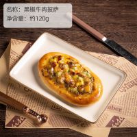 妙可蓝多芝士碎拉丝家用马苏里拉奶酪芝士披萨原材料125g450克 黑椒牛肉船1个