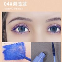 [国货]火烈鸟马卡龙睫毛膏卷翘浓密拉长防水拉长不晕染学生 香芋紫/彩色膏体 送蕾丝美目贴12回