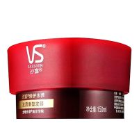 VS沙宣发膜护发素150ML 补水干枯柔顺顺滑改善毛躁免蒸倒膜女水疗 沙宣修护水养重塑发膜150ml*1支
