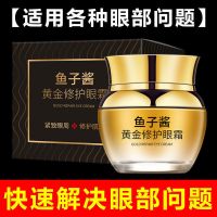 [当晚不去全部退]眼霜去细纹紧致抗皱眼纹去脂肪粒去眼袋黑眼圈 一盒装(试用装)适用于各种眼部问题