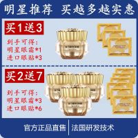 法国品牌丨眼霜去皱纹去眼袋黑眼圈快速去细纹紧致抗皱脂肪粒神器 [眼霜]