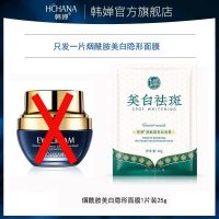 [15天去黑眼圈]韩婵胶原蛋白眼霜去眼袋皱纹黑眼圈鱼尾纹脂肪粒 [不要买我]我不是眼霜我是1片面膜