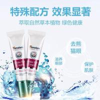 原盒himalaya印度喜马拉雅眼霜提拉紧致细纹去黑眼圈淡化眼袋皱纹 原盒老日期