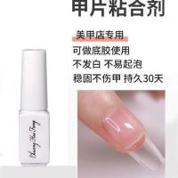 甲片粘合剂2020新款延长胶强力持久光疗胶植物底胶可卸美甲店专用 5ml[甲片粘合剂] 均码