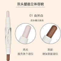 大理石双头修容棒高光笔卧蚕笔珠光瘦脸鼻影阴影侧影发际线修容粉 01号自然白(适合肤色偏白的小姐姐)