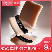 ZEESEA[2只装]双面植绒粉扑散粉扑粉饼修容粉化妆美容粉扑蜜粉