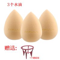 3个蛋蛋Q萌软弹蛋蛋粉扑彩妆蛋化妆海绵美妆蛋干湿两用BB底妆搭配 3个水滴蛋(送架子)