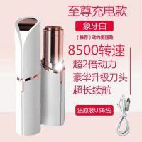 女神女生电动剃毛器电动永脱毛器私处脚毛唇毛腋毛腿毛久仪器全身 优雅[白]-* 裸配件[单刀头]无机器