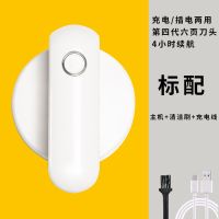 毛衣服起球修剪器充电式家用衣物剃打刮吸毛球机去球神器除毛器 高端款-锂电池/充插两用/六页刀头 标配(无备用刀头)