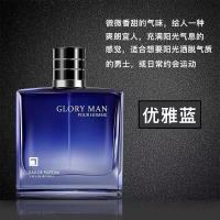 男士香水荷尔蒙诱惑持久淡香清新自然撩妹学生香氛男人味古龙水女 GLORY-优雅蓝(100ml)