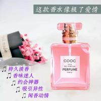 72小时持久香水男士持久性撩妹动情家用香水女学生清新持久魅力 cooc粉色香水50ML