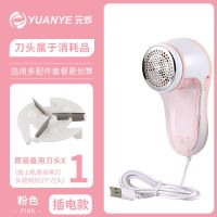 元烨毛球修剪器剃毛器衣服起球去球去毛球神器打刮吸除毛家用充电 樱花粉[插电式]USB通用插口 标配