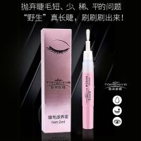 肽美妮娅品牌 睫毛增长液 自然浓密卷翘纤长眉毛睫毛膏生长液滋养 1支(激活毛囊)