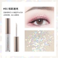 韩国UNNY液体眼影卧蚕提亮大闪偏光钻石闪耀便携初学者搭碧落繁星 #01炫彩迷光