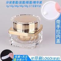 新款亚克力分装瓶15克30g膏霜面霜眼霜瓶美容院专用日晚霜空瓶 15克金色瓶